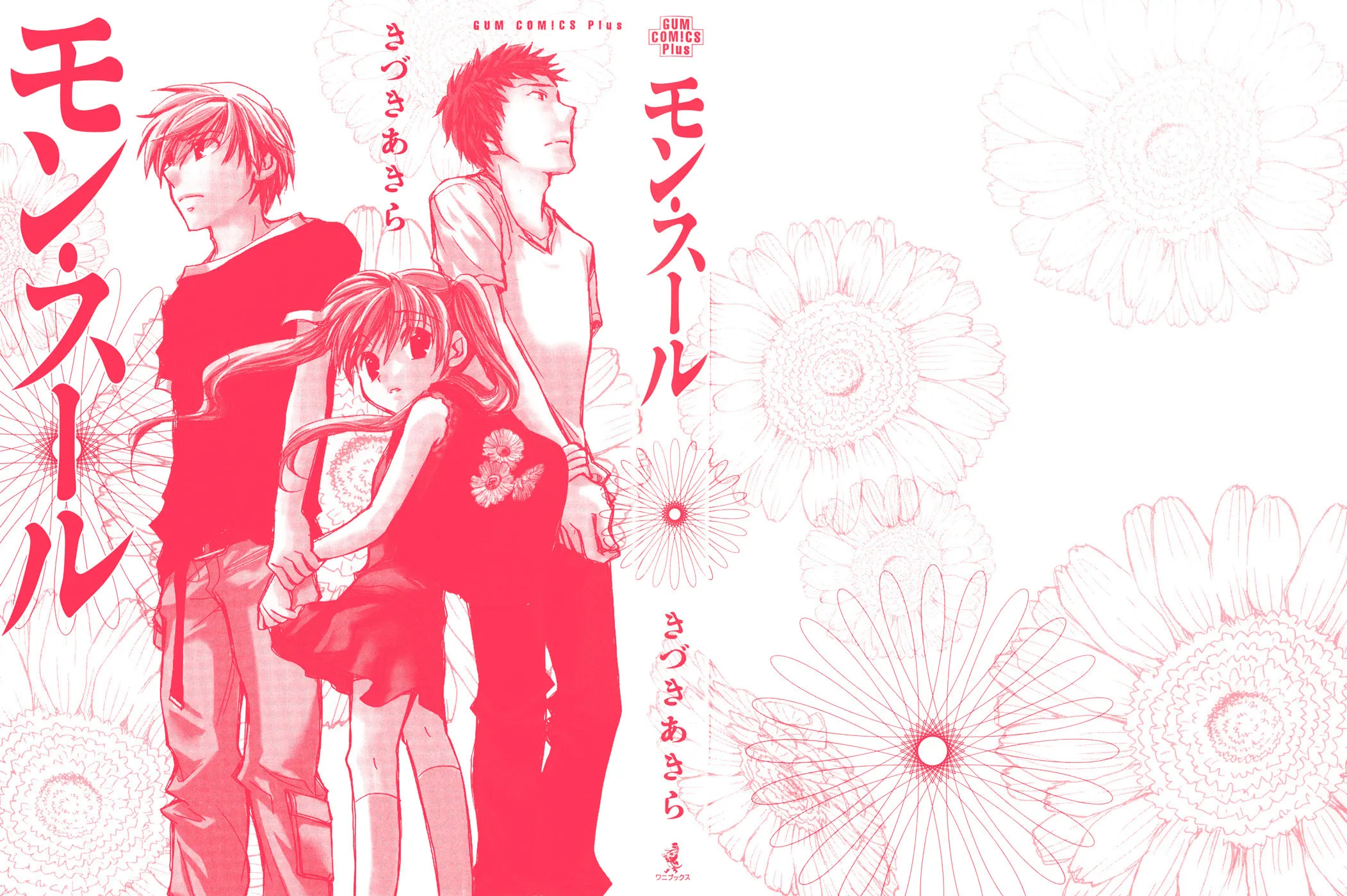 Read Mon Seul chapter 1 image 3 on Lezhin