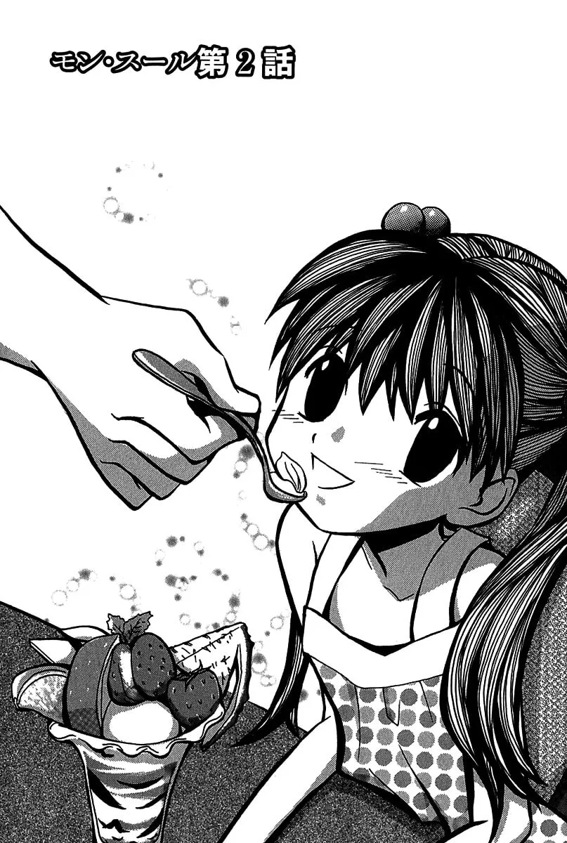 Read Mon Seul chapter 2 image 1 on Lezhin