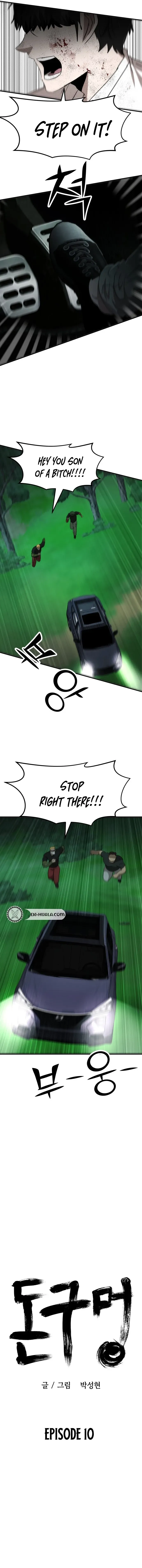Read Money Hole chapter 10 image 8 on Lezhin