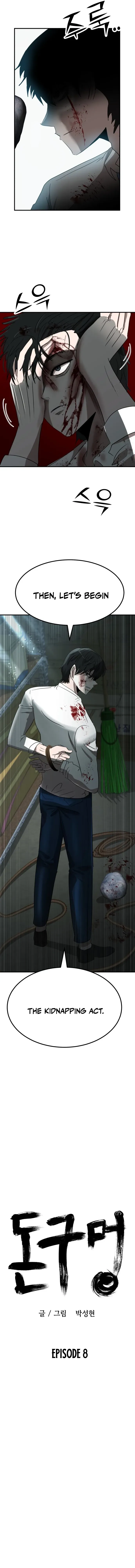 Read Money Hole chapter 8 image 8 on Lezhin