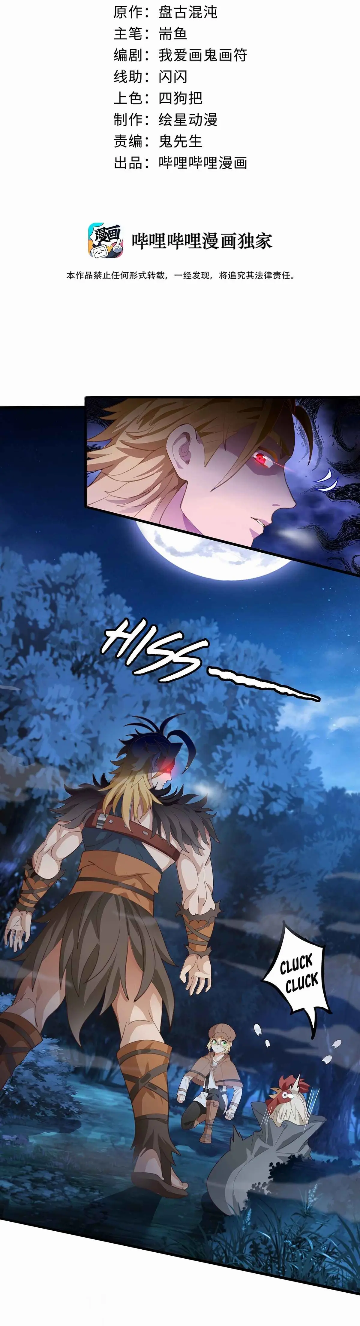 Money is justice Chapter 3 page 2 - 
