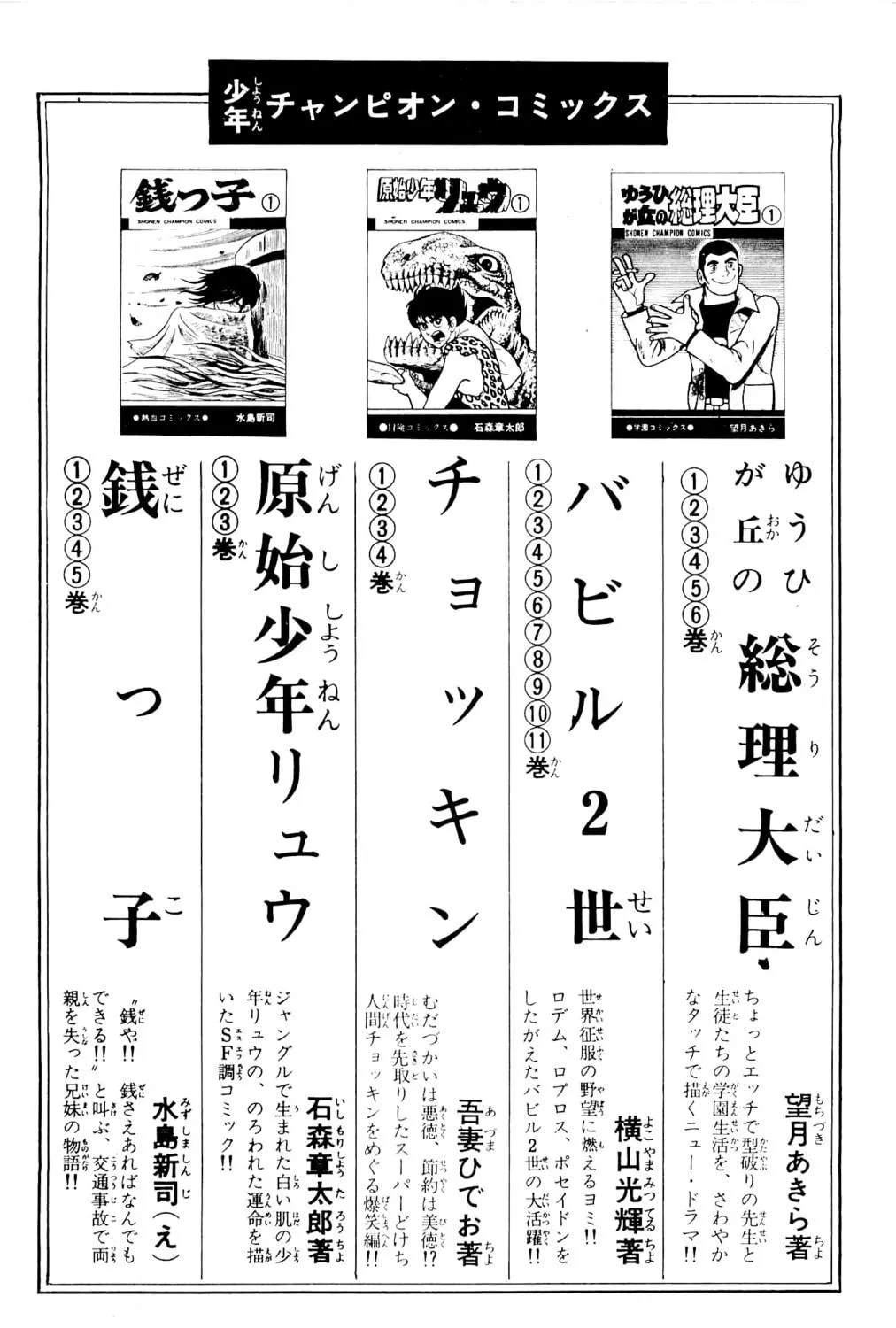 Read Money Kid chapter 23 image 136 on Lezhin