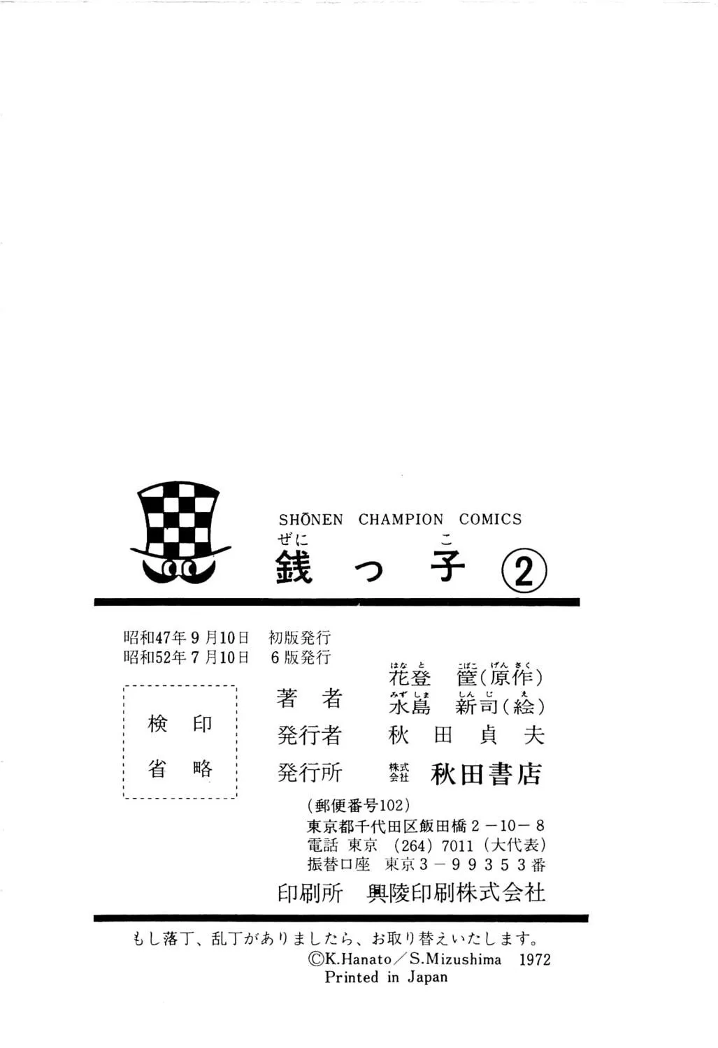 Read Money Kid chapter 9 image 58 on Lezhin