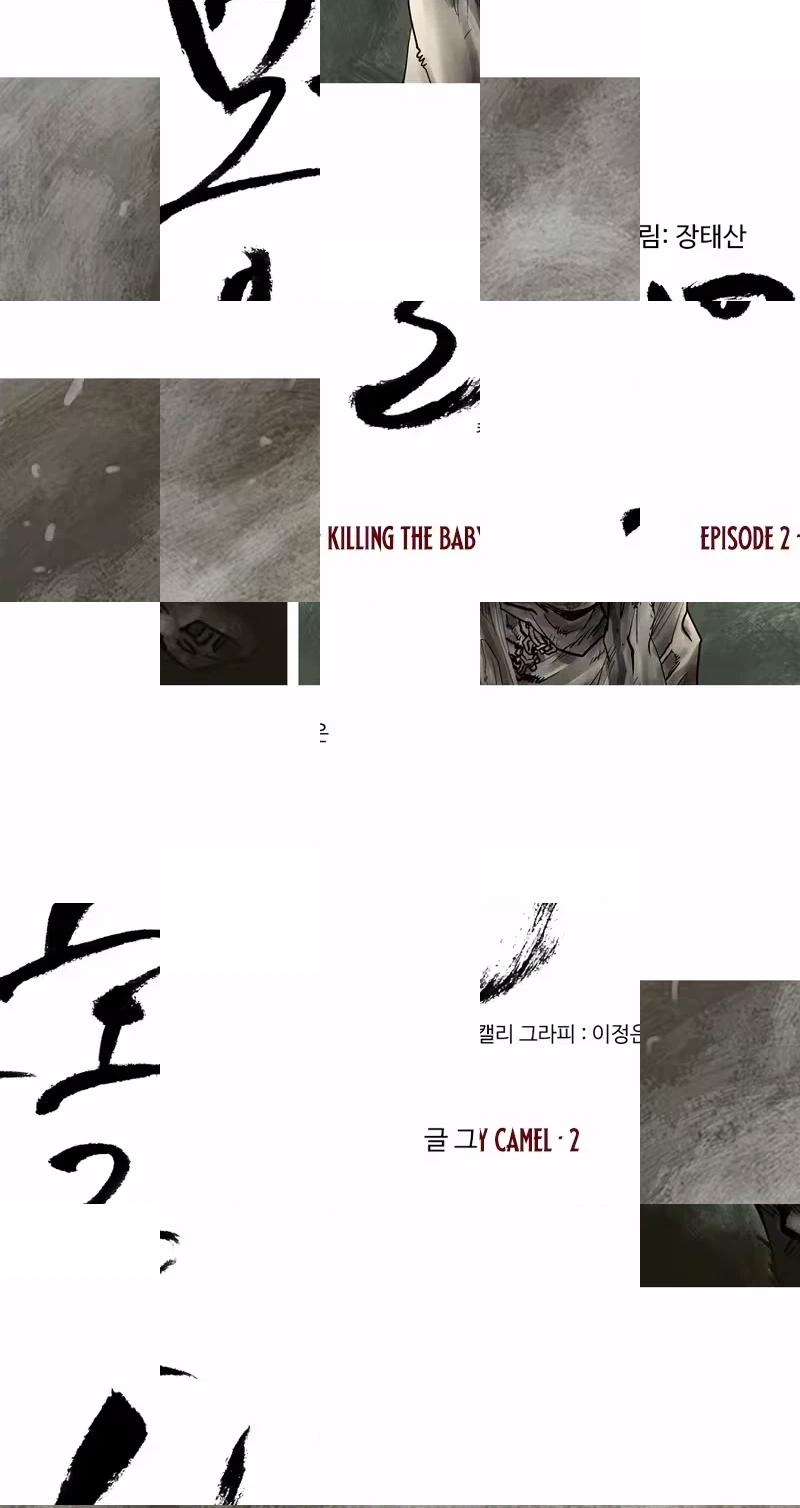 Read Monghol chapter 4 image 3 on Lezhin