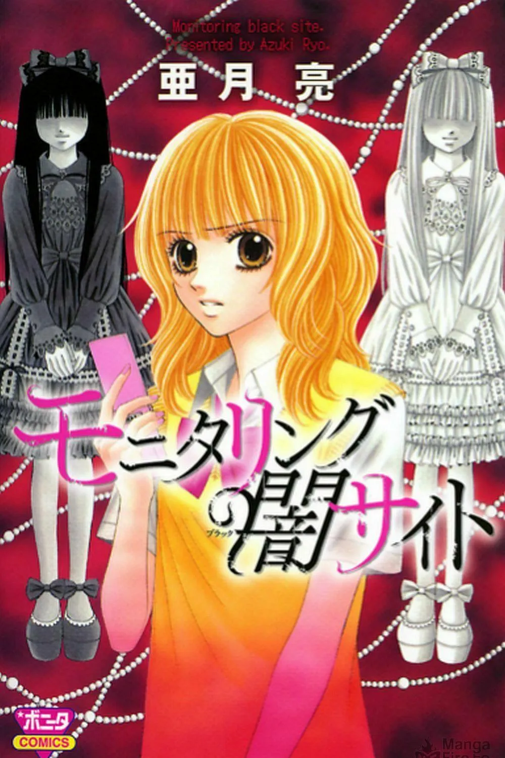 Monitoring Yami Site Chapter 1 page 4 - 