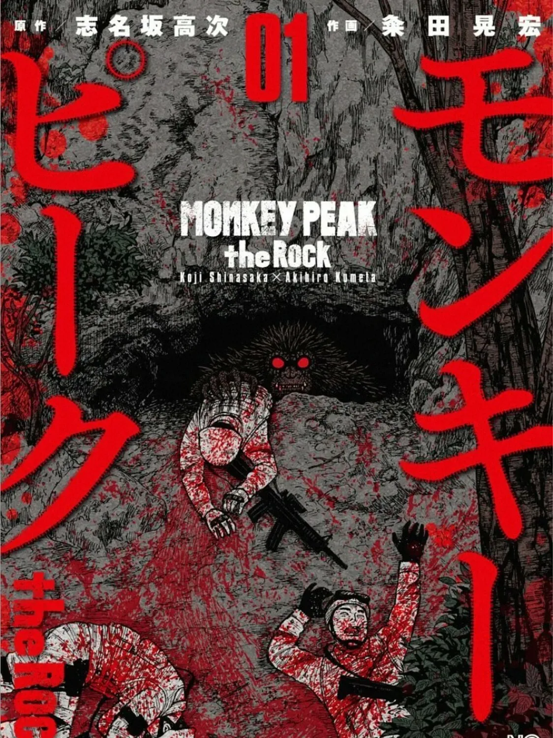 Read Monkey Peak the Rock chapter 1 image 2 on Lezhin