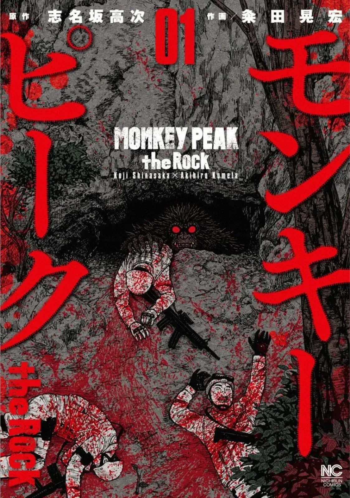 Read Monkey Peak chapter 1 image 1 on Lezhin