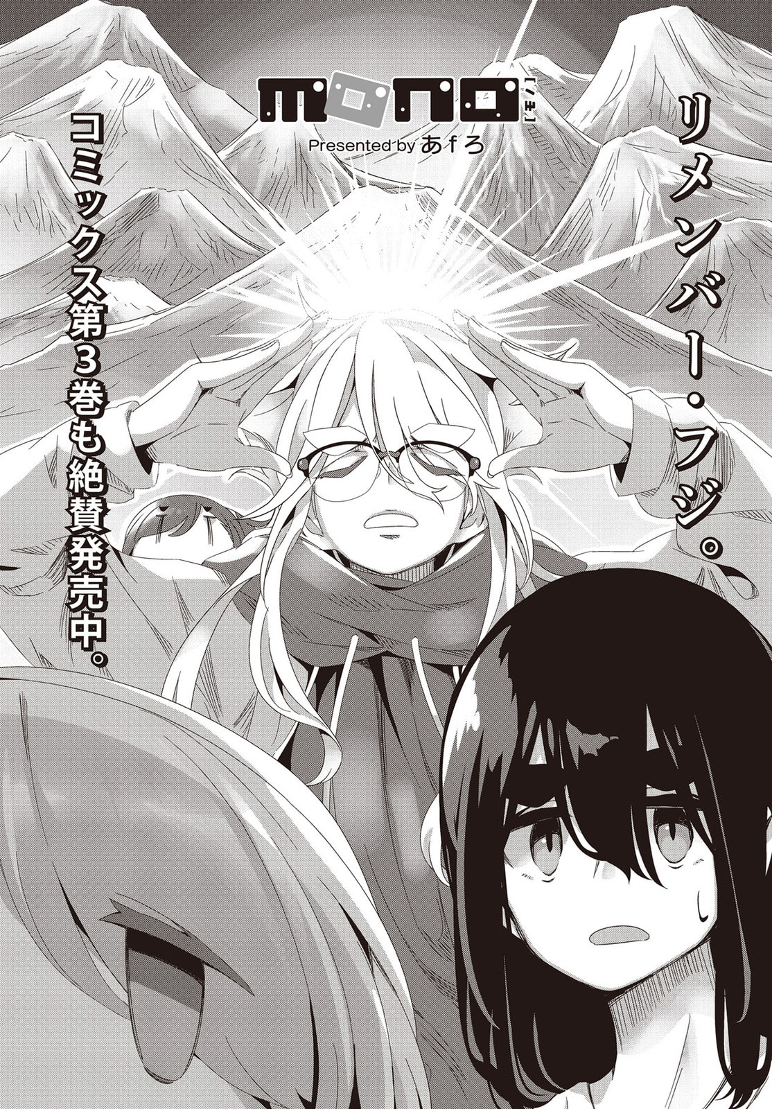Read Mono chapter 54 image 2 on Lezhin