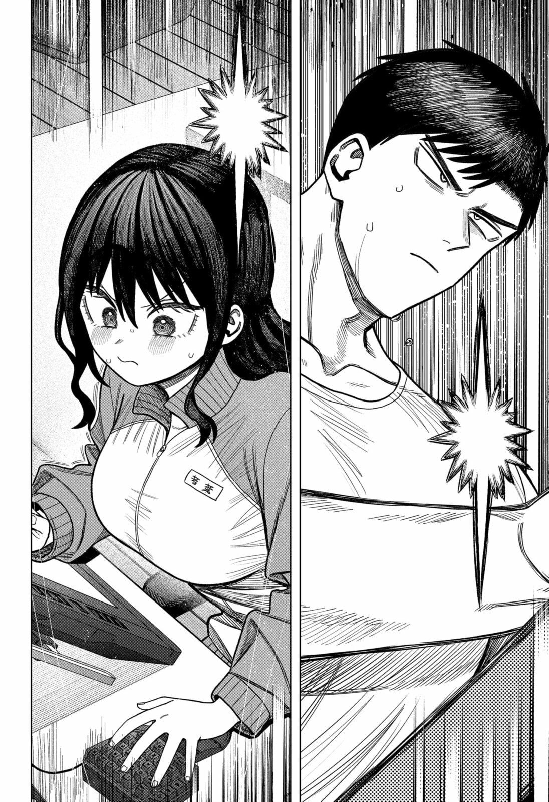 Read Monochrome Days chapter 35 image 17 on Lezhin
