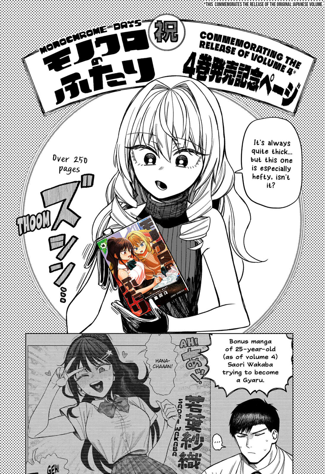 Read Monochrome Days chapter 39.1 image 3 on Lezhin