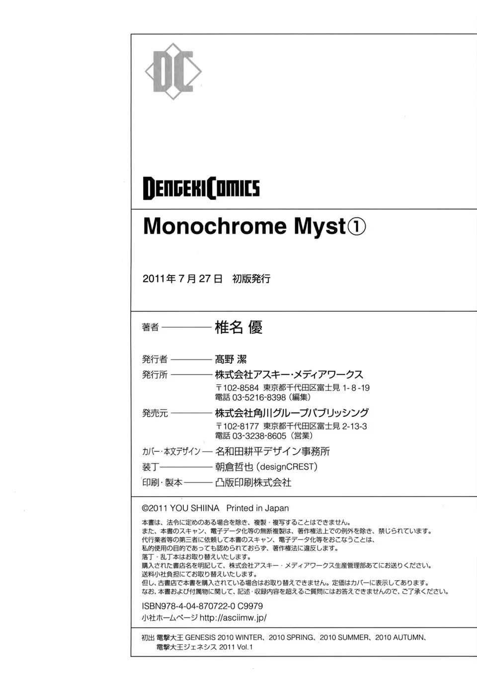 Read Monochrome Myst chapter 5.5 image 18 on Lezhin