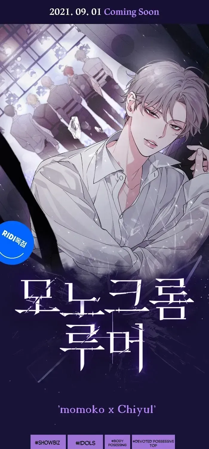 Read Monochrome Rumor chapter 1.1 image 0 on Lezhin