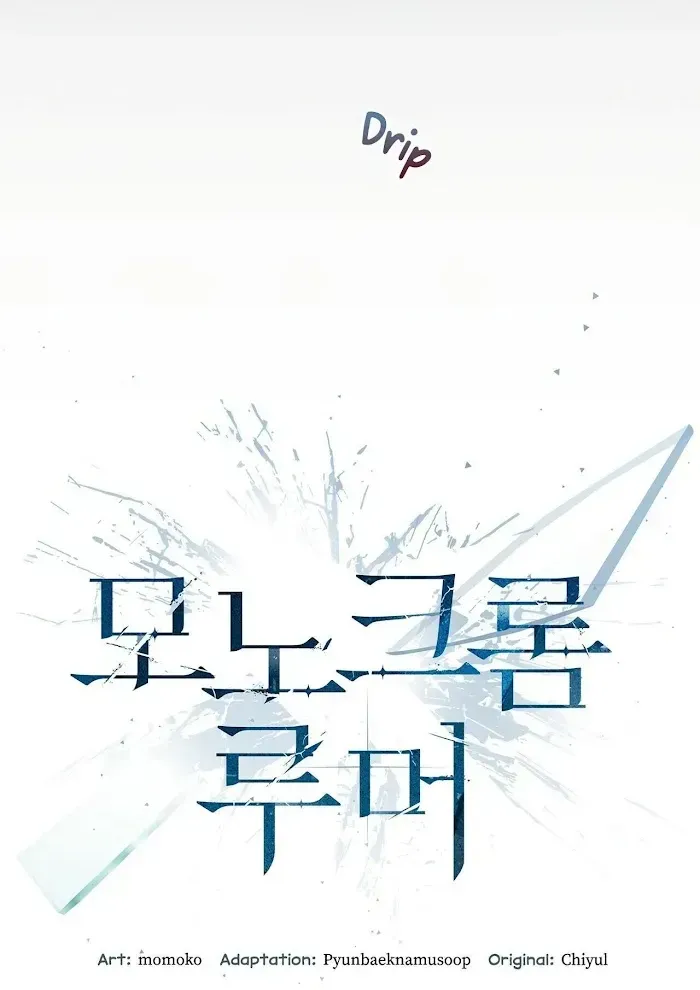Read Monochrome Rumor chapter 1.2 image 25 on Lezhin