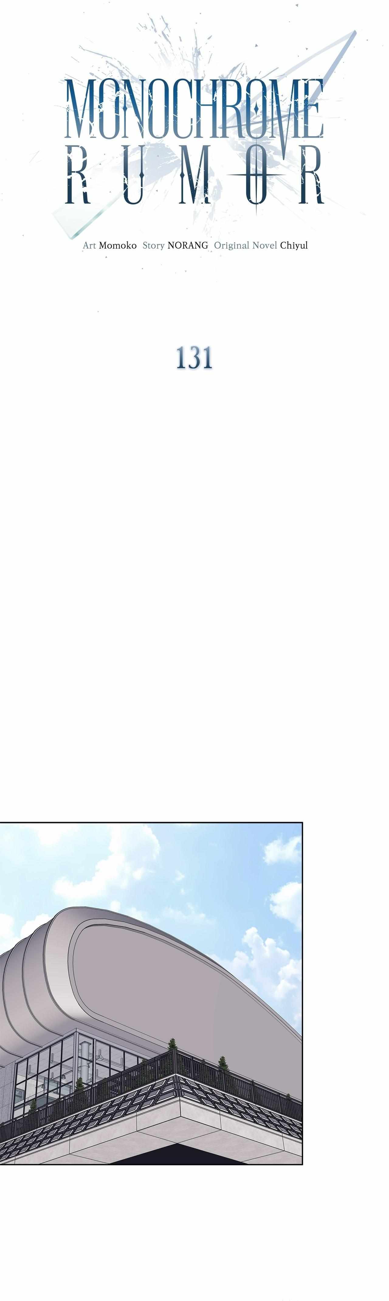 Read Monochrome Rumor chapter 131 image 6 on Lezhin