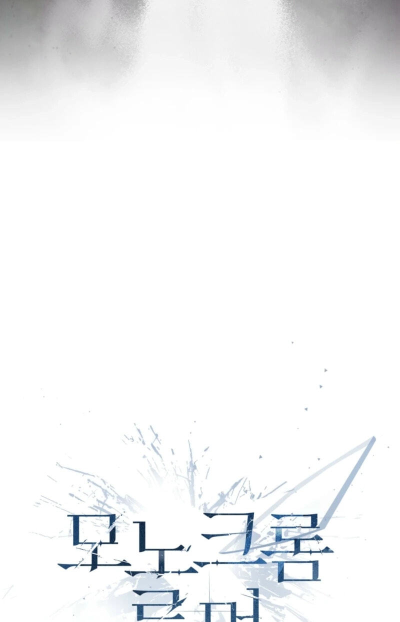 Read Monochrome Rumor chapter 142 image 59 on Lezhin
