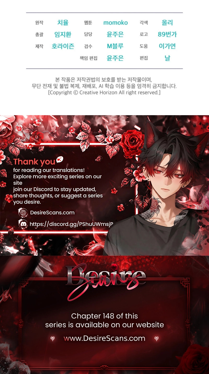 Read Monochrome Rumor chapter 143 image 78 on Lezhin