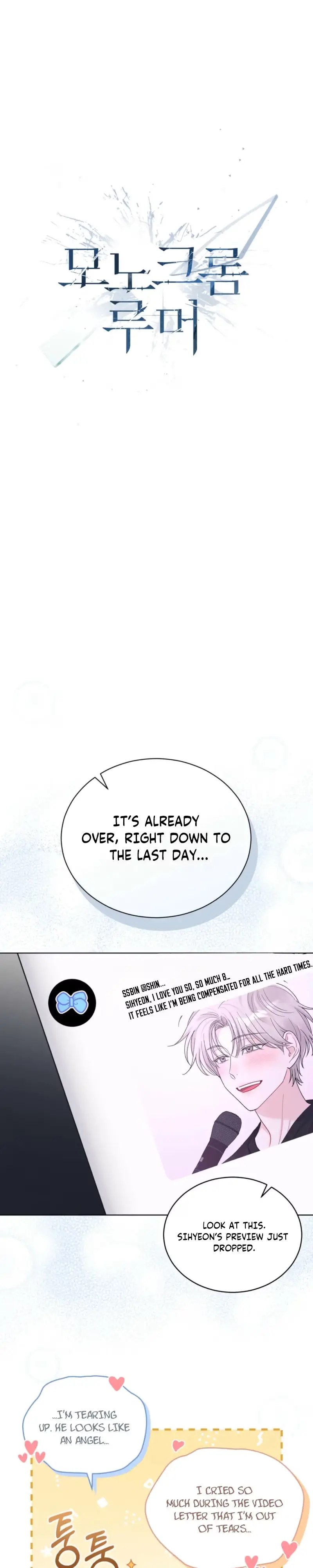 Read Monochrome Rumor chapter 149 image 4 on Lezhin