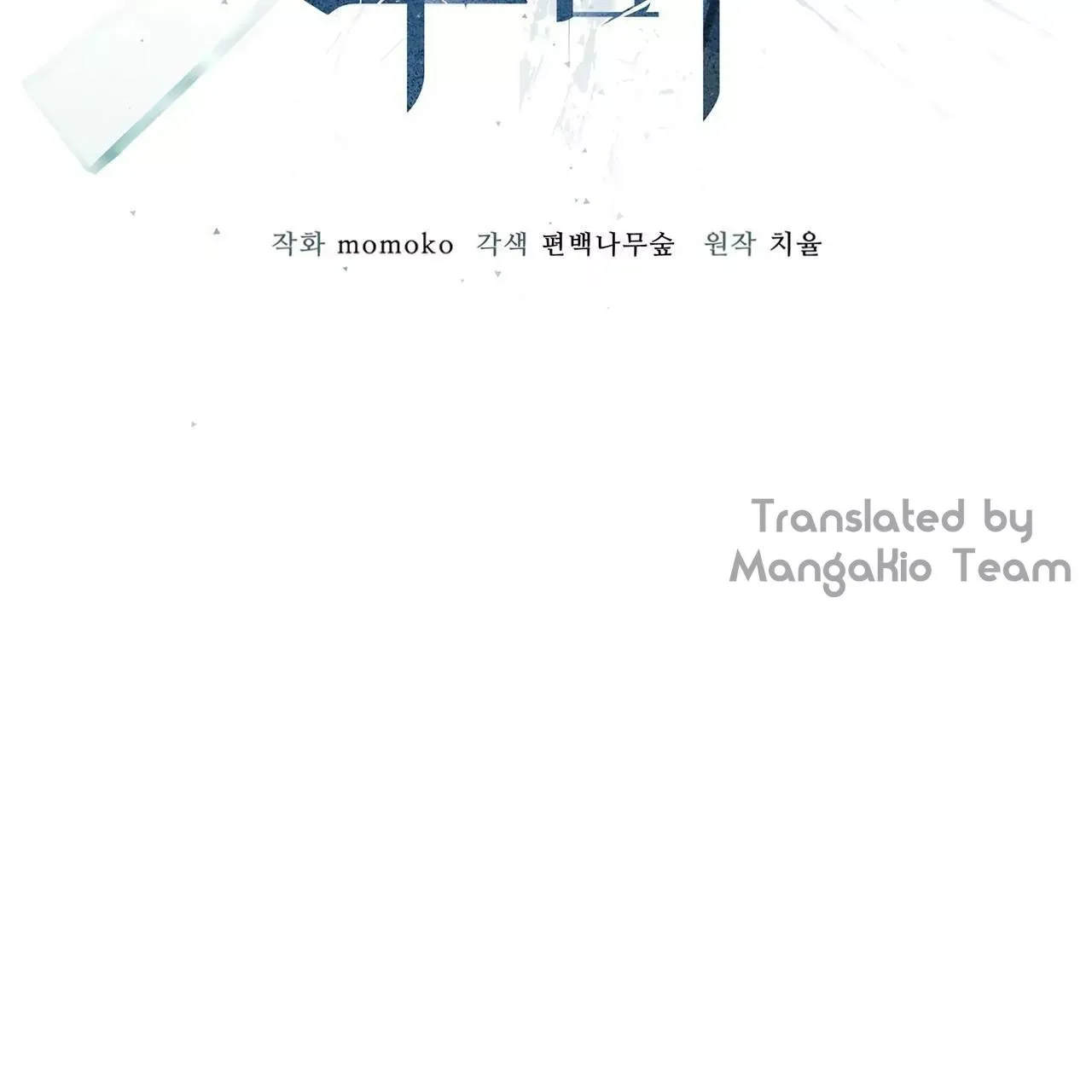 Read Monochrome Rumor chapter 16.2 image 29 on Lezhin