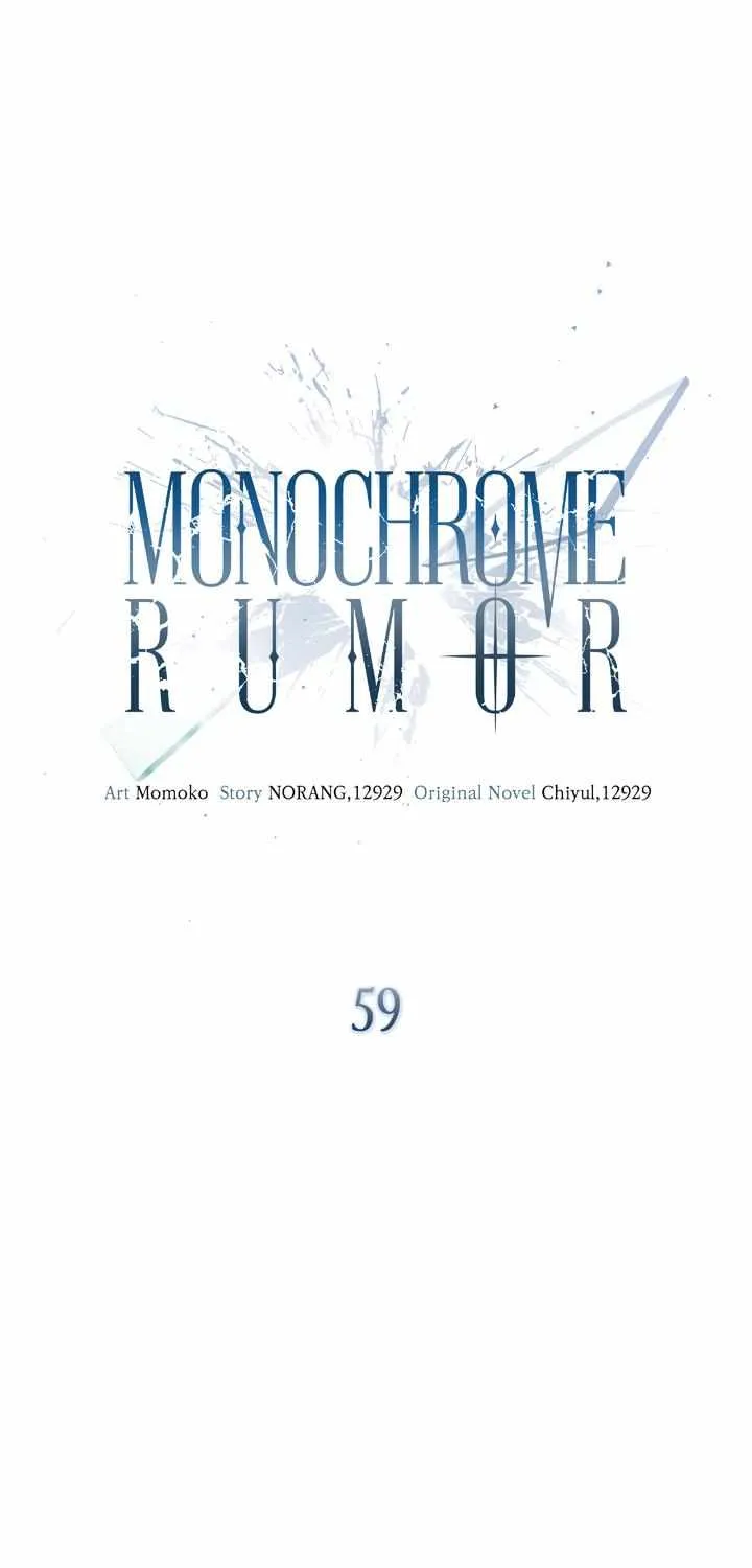 Read Monochrome Rumor chapter 59 image 8 on Lezhin