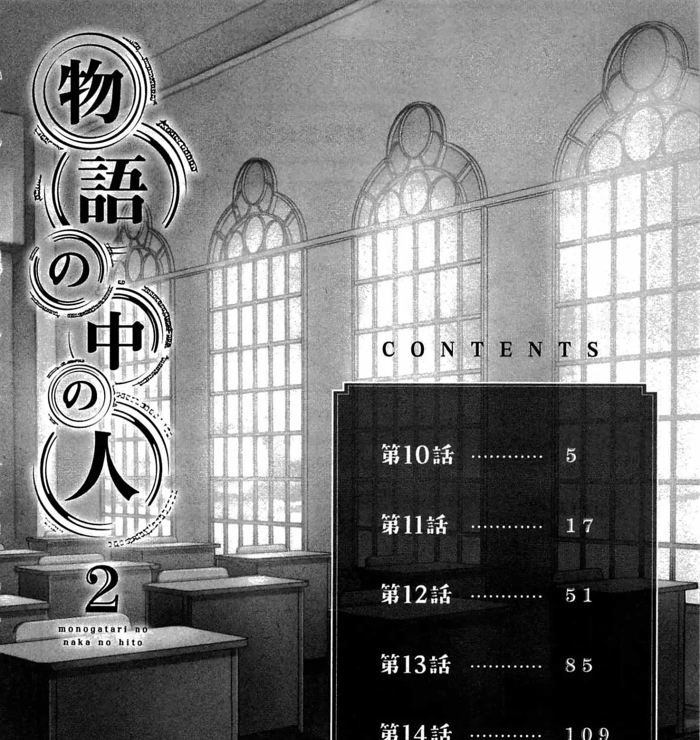 Read Monogatari no Naka no Hito chapter 10 image 14 on Lezhin
