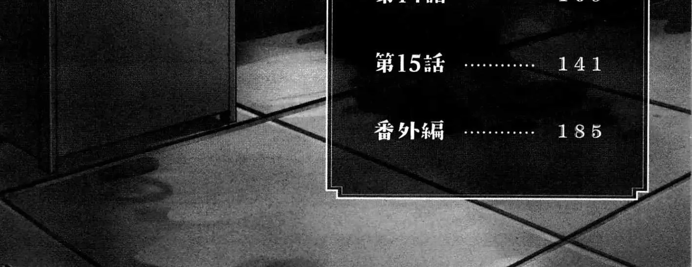 Read Monogatari no Naka no Hito chapter 10 image 15 on Lezhin