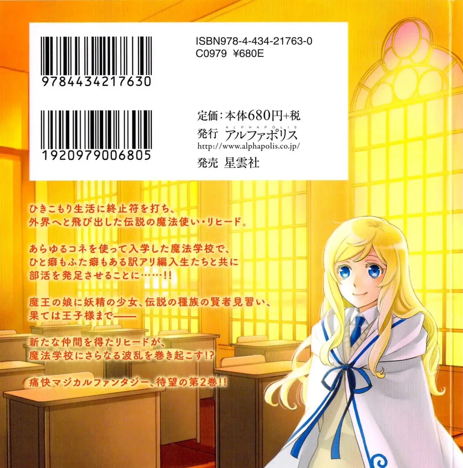 Read Monogatari no Naka no Hito chapter 10 image 3 on Lezhin