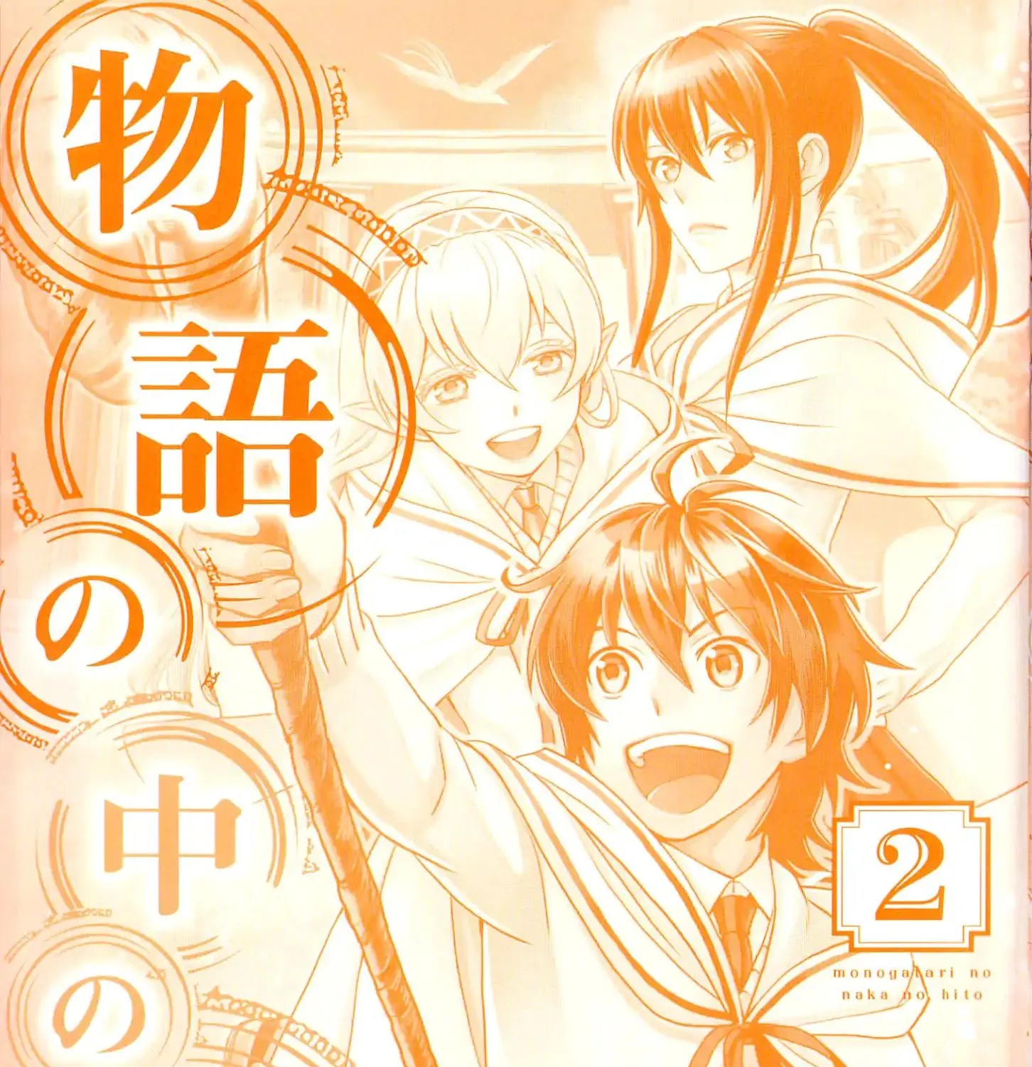 Read Monogatari no Naka no Hito chapter 10 image 5 on Lezhin