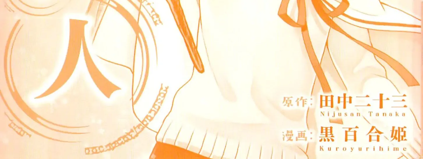 Read Monogatari no Naka no Hito chapter 10 image 6 on Lezhin