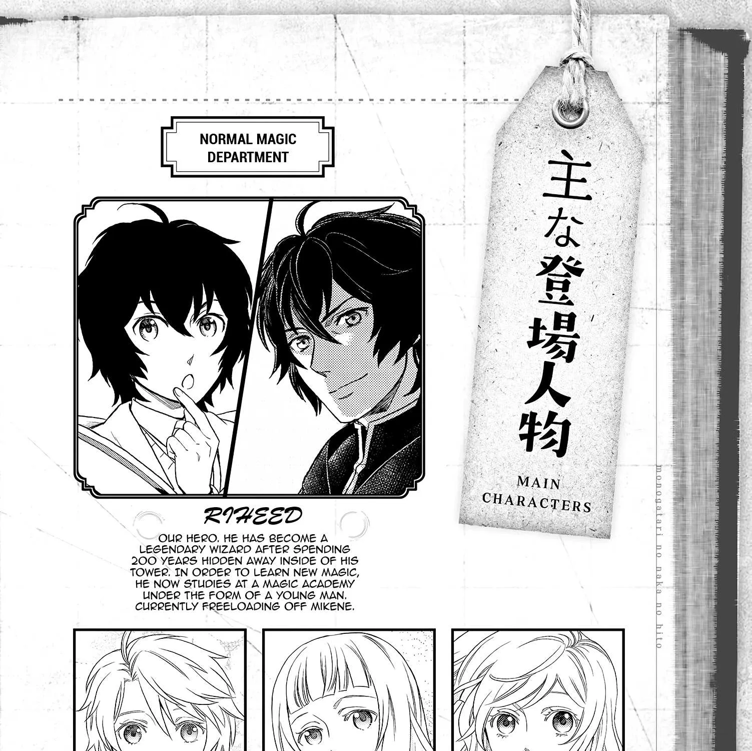 Read Monogatari no Naka no Hito chapter 16 image 3 on Lezhin