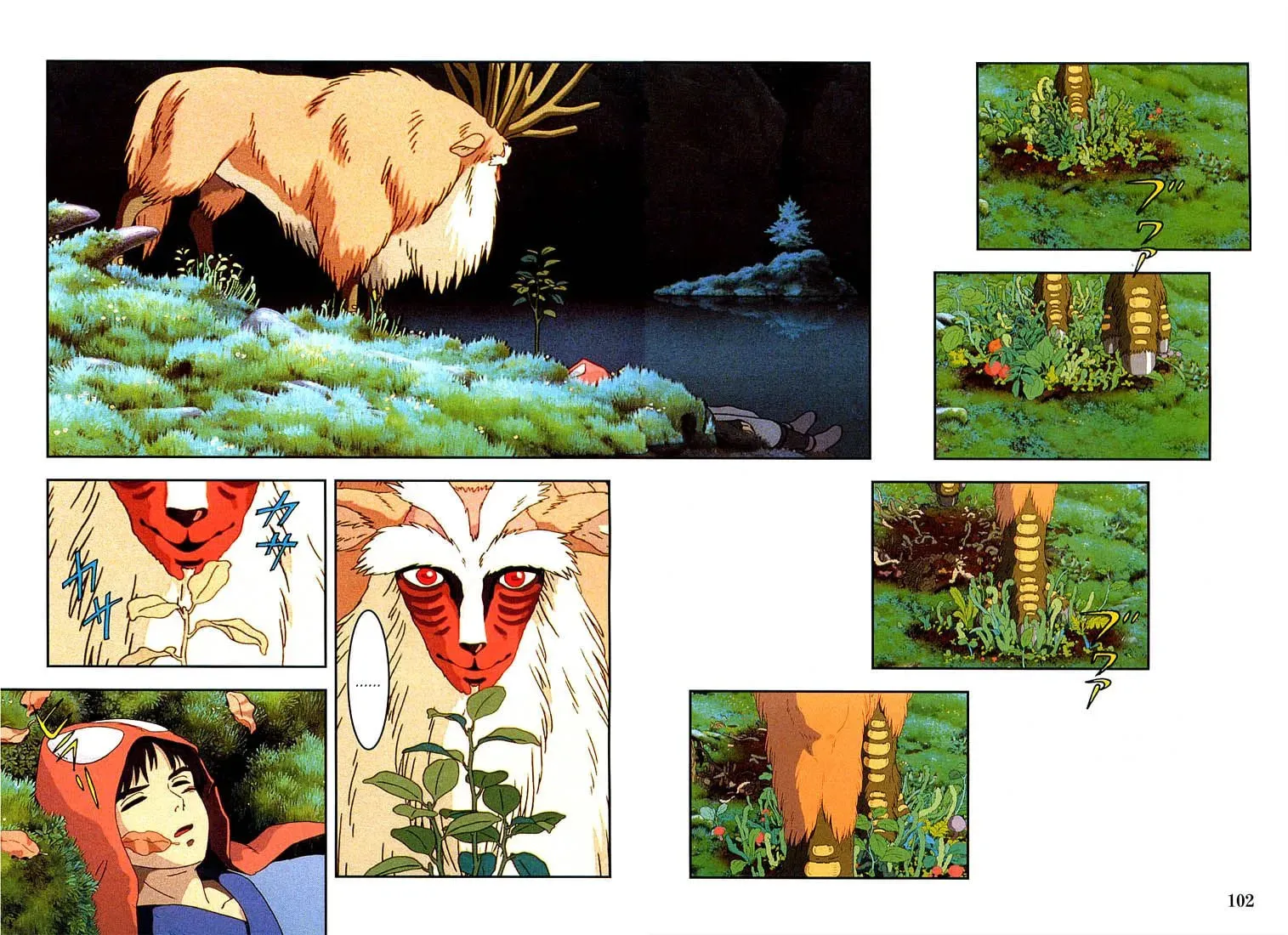 Read Mononoke Hime chapter 10 image 9 on Lezhin