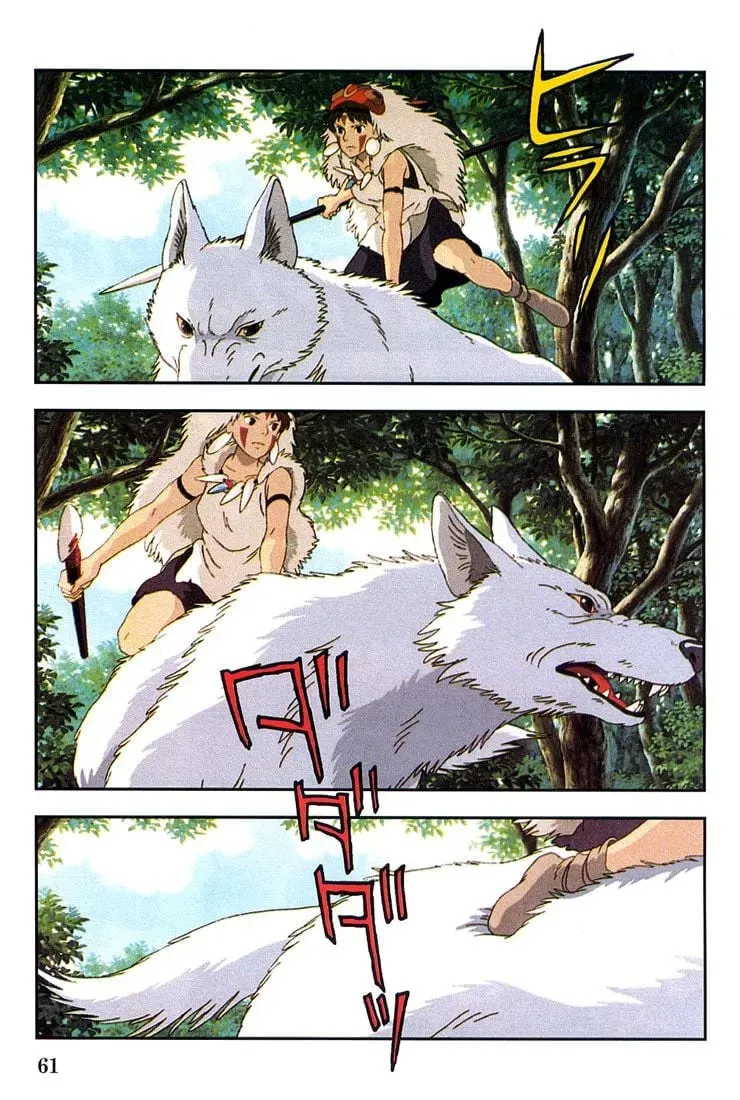 Read Mononoke Hime chapter 14 image 10 on Lezhin