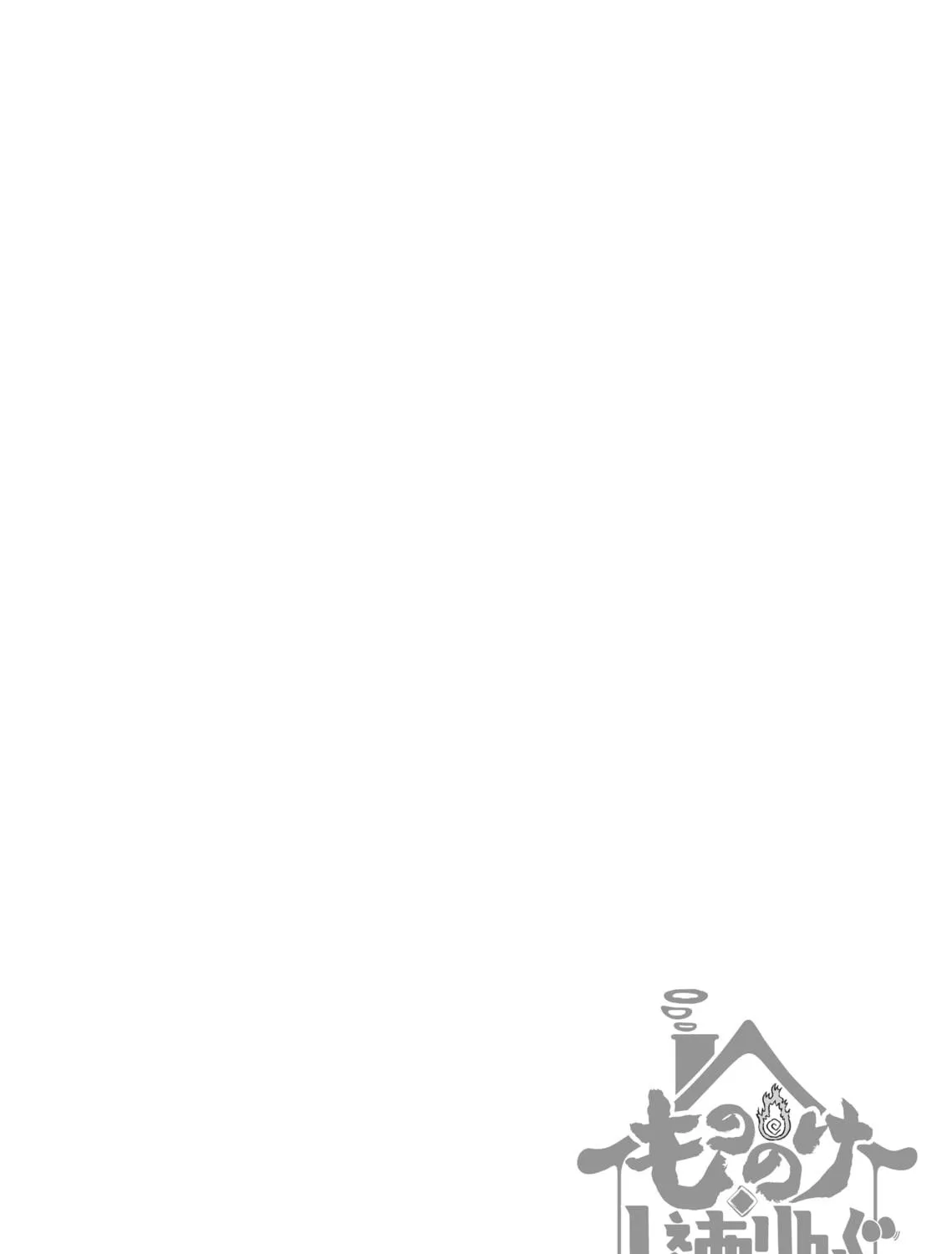 Read Mononoke Sharing chapter 33 image 34 on Lezhin