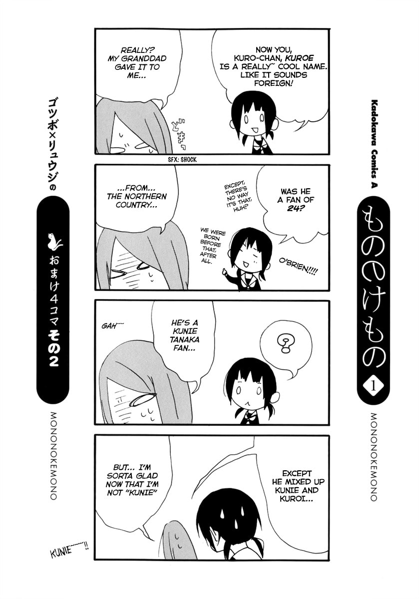 Read Mononokemono chapter 1.1 image 3 on Lezhin