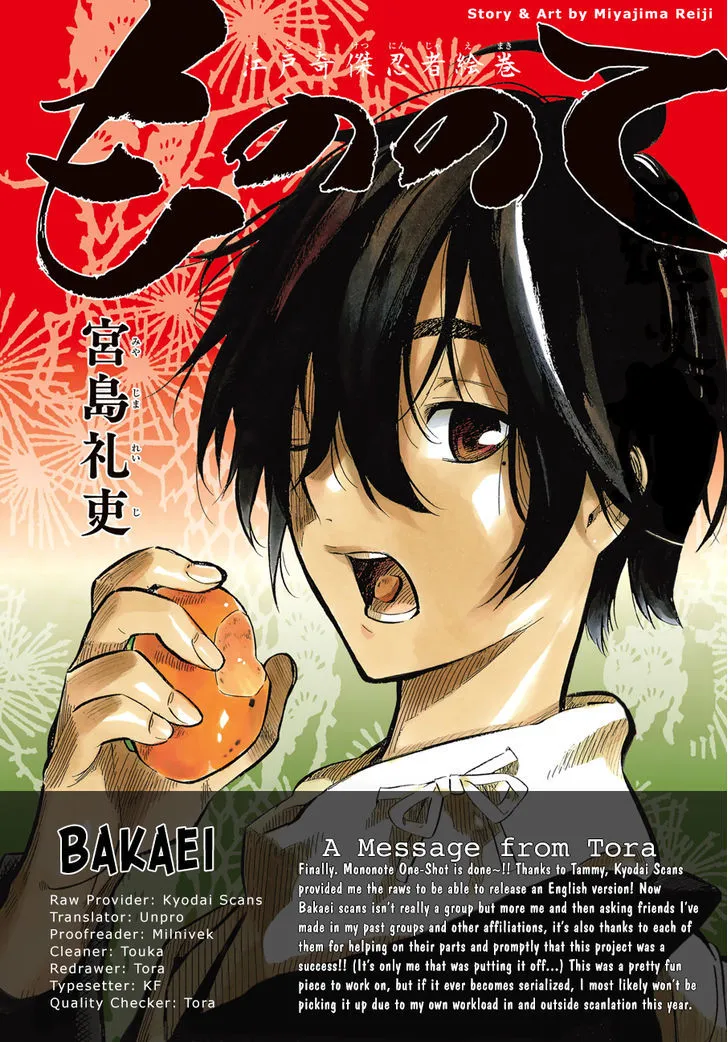 Mononote: Edo Kiketsu Ninja Emaki Chapter 0 page 3 - 
