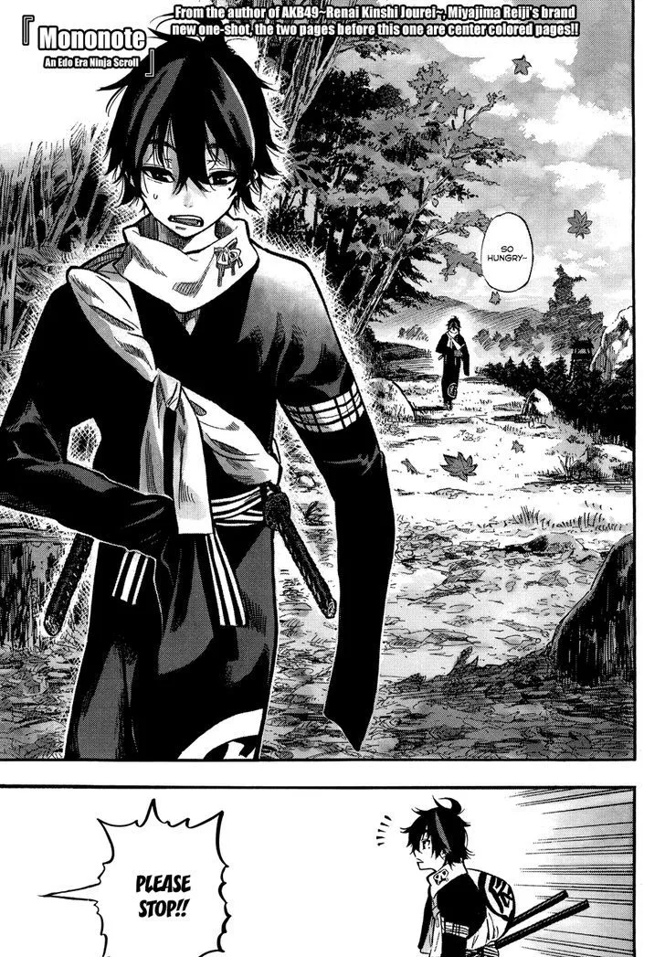 Mononote: Edo Kiketsu Ninja Emaki Chapter 0 page 4 - 