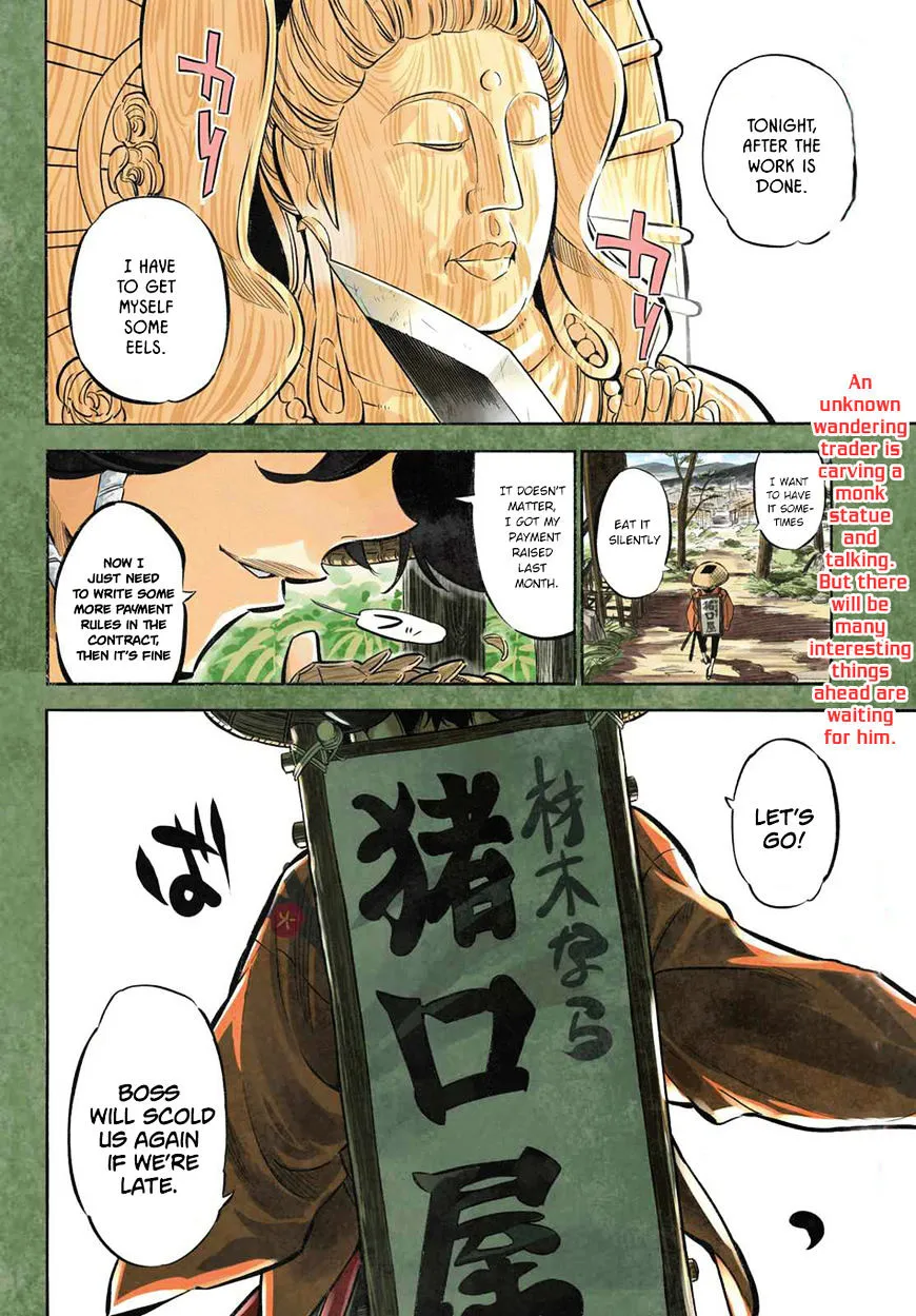 Mononote: Edo Kiketsu Ninja Emaki Chapter 1.1 page 5 - 