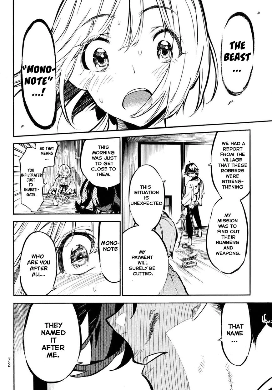 Mononote: Edo Kiketsu Ninja Emaki Chapter 1.2 page 12 - 