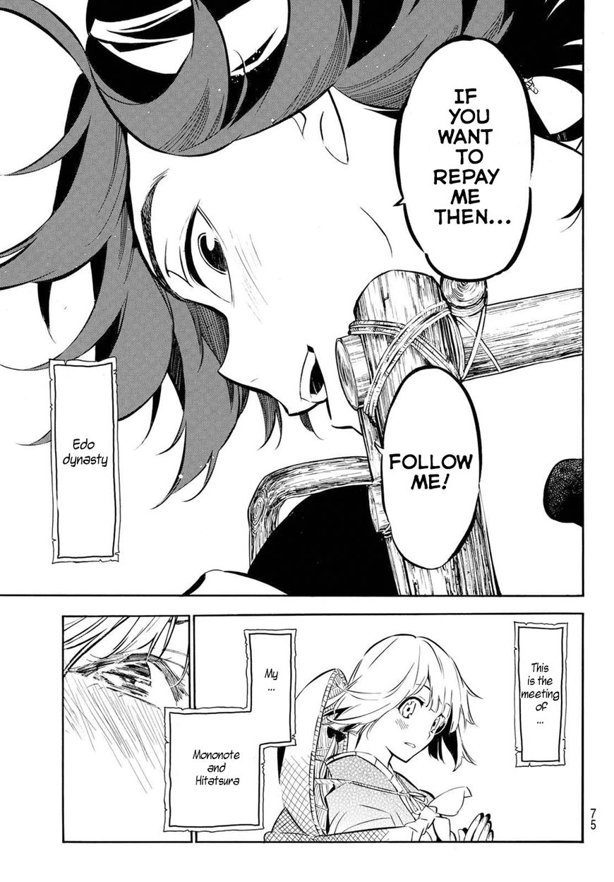 Mononote: Edo Kiketsu Ninja Emaki Chapter 1.2 page 15 - 