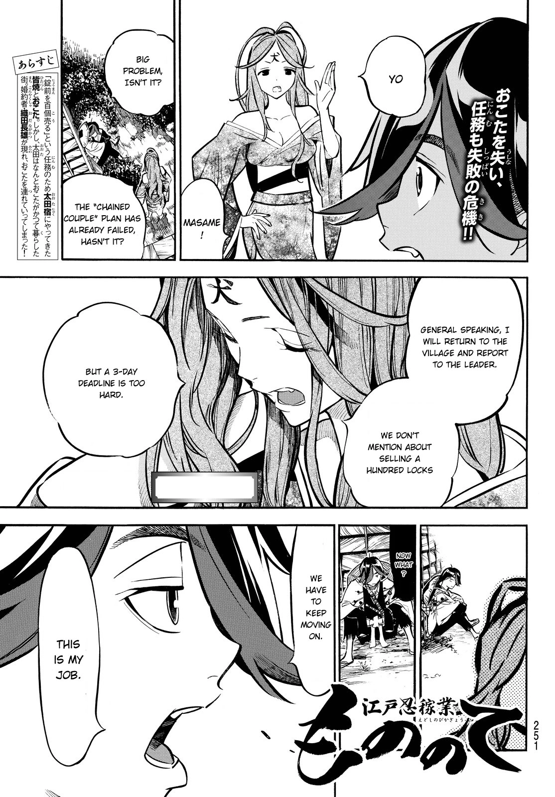 Mononote: Edo Kiketsu Ninja Emaki Chapter 10 page 2 - 