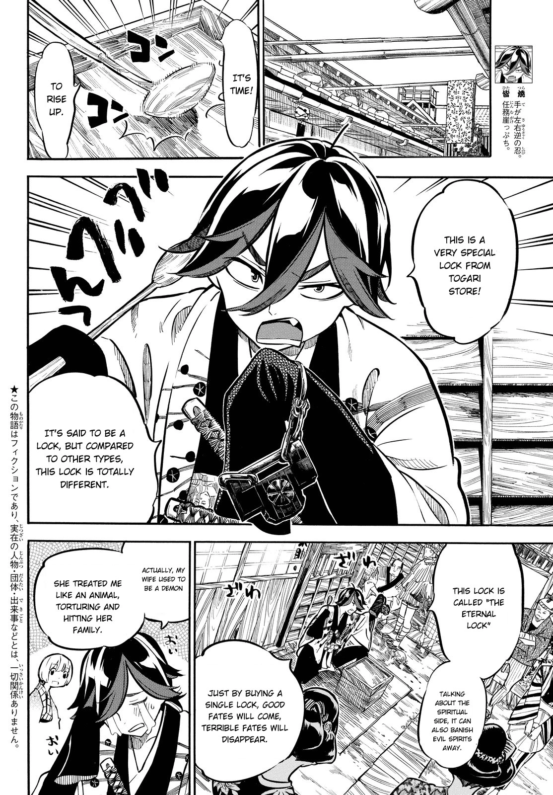 Mononote: Edo Kiketsu Ninja Emaki Chapter 10 page 3 - 