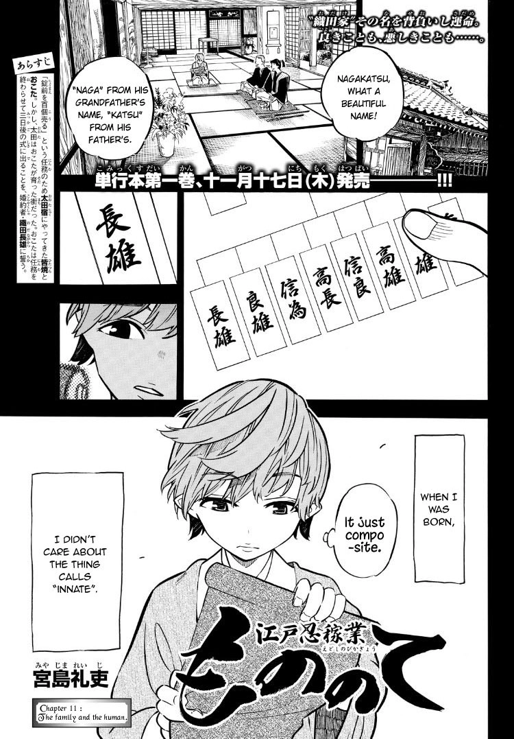 Mononote: Edo Kiketsu Ninja Emaki Chapter 11 page 2 - 