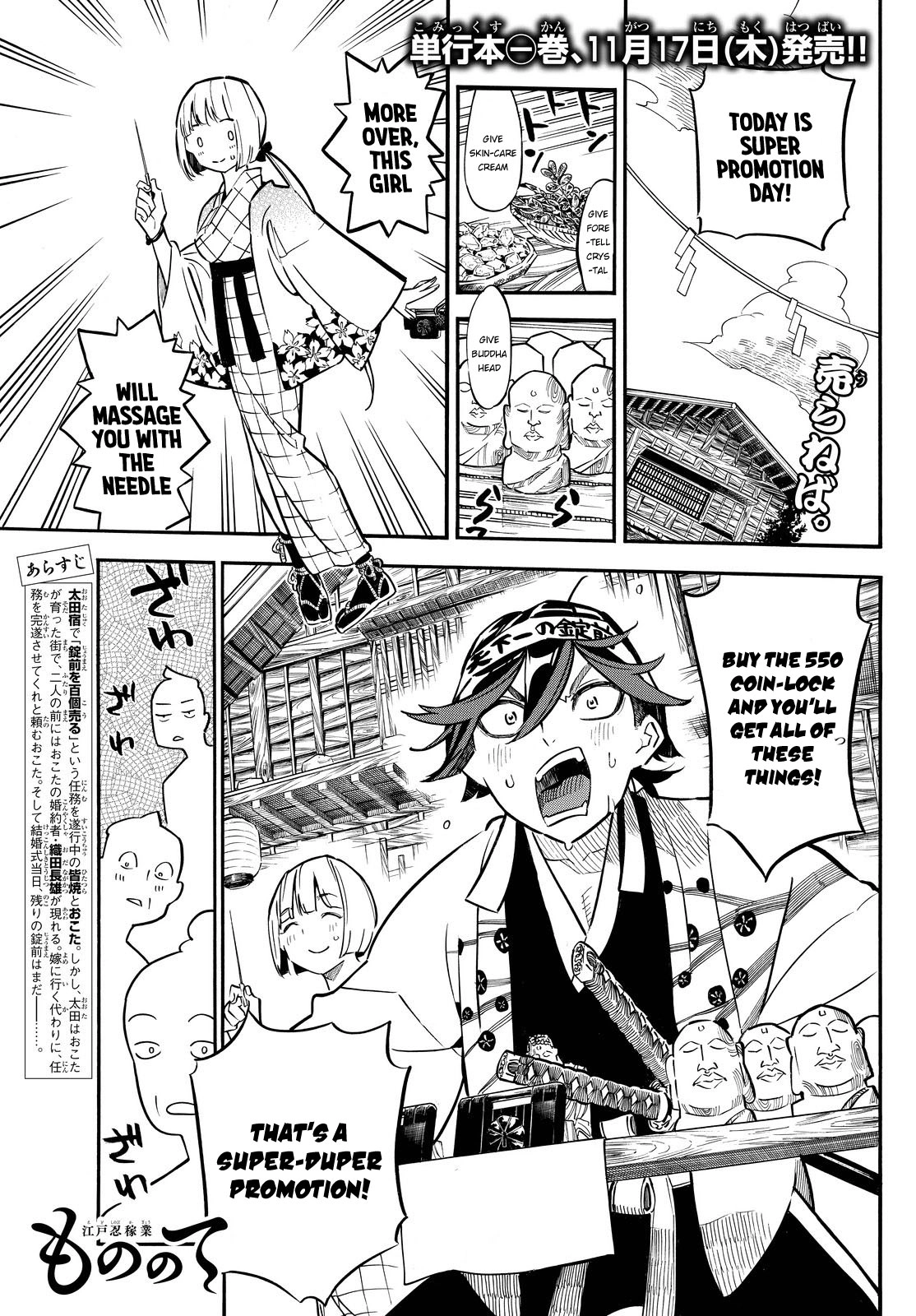 Mononote: Edo Kiketsu Ninja Emaki Chapter 12 page 2 - 