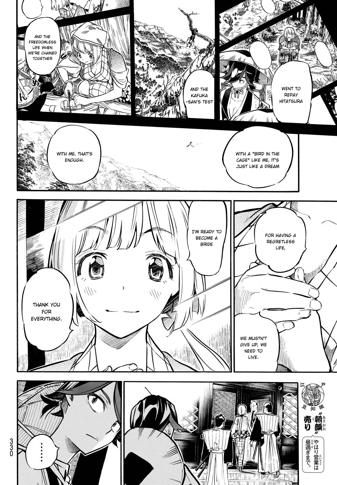 Mononote: Edo Kiketsu Ninja Emaki Chapter 12 page 11 - 