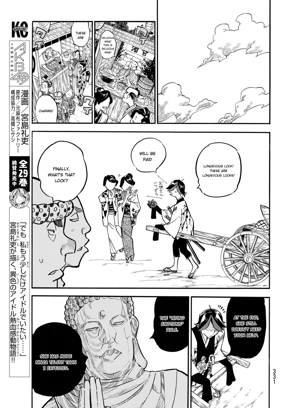 Mononote: Edo Kiketsu Ninja Emaki Chapter 12 page 12 - 