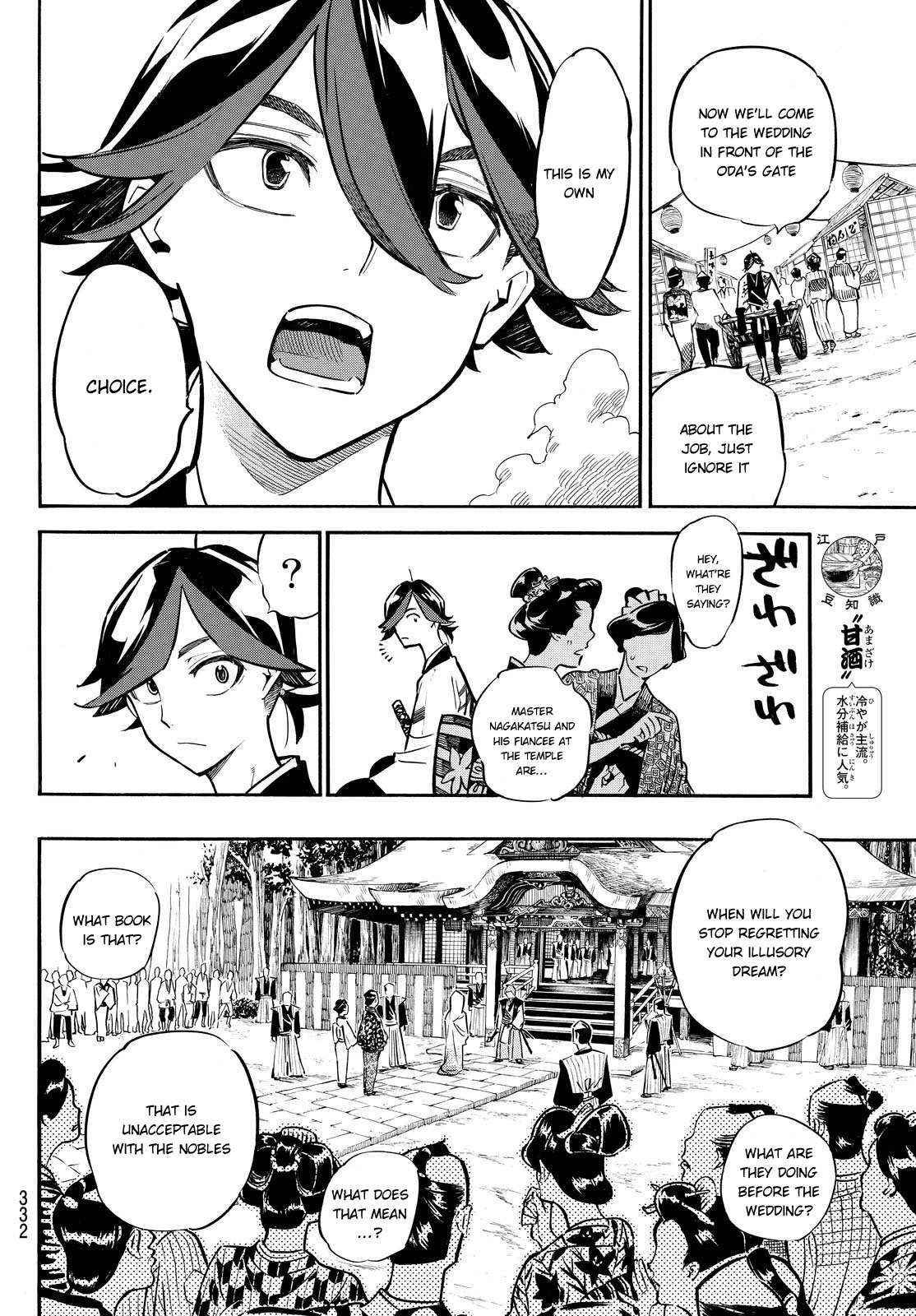 Mononote: Edo Kiketsu Ninja Emaki Chapter 12 page 13 - 