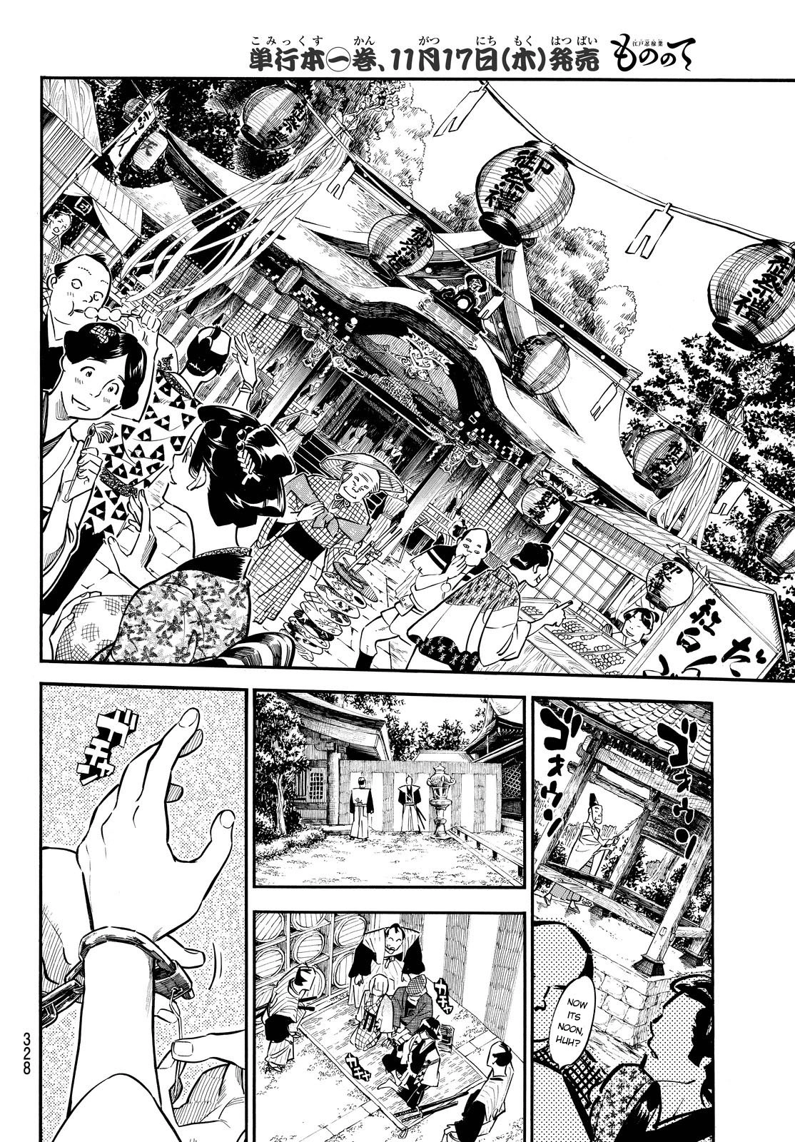 Mononote: Edo Kiketsu Ninja Emaki Chapter 12 page 9 - 