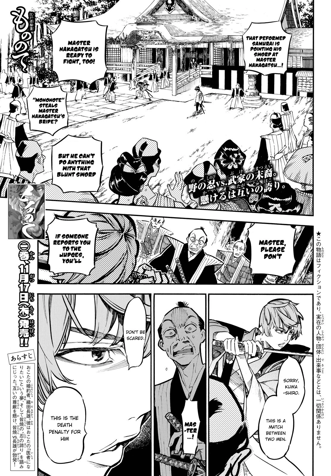 Mononote: Edo Kiketsu Ninja Emaki Chapter 14 page 2 - 