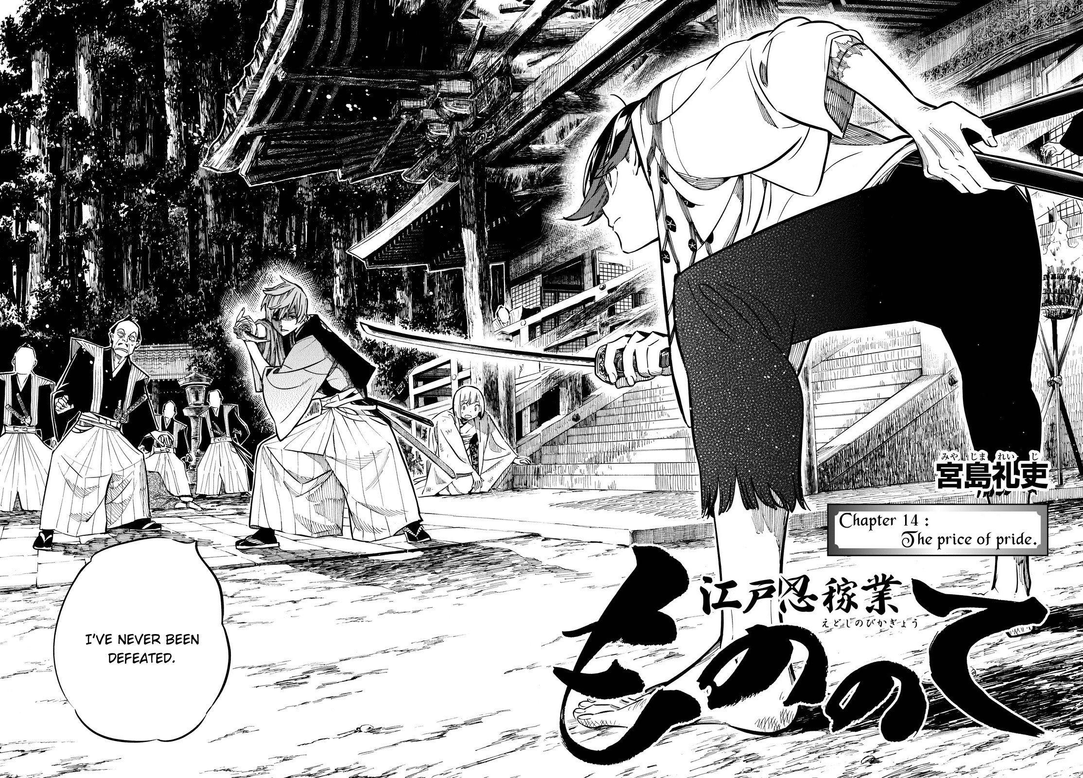 Mononote: Edo Kiketsu Ninja Emaki Chapter 14 page 3 - 