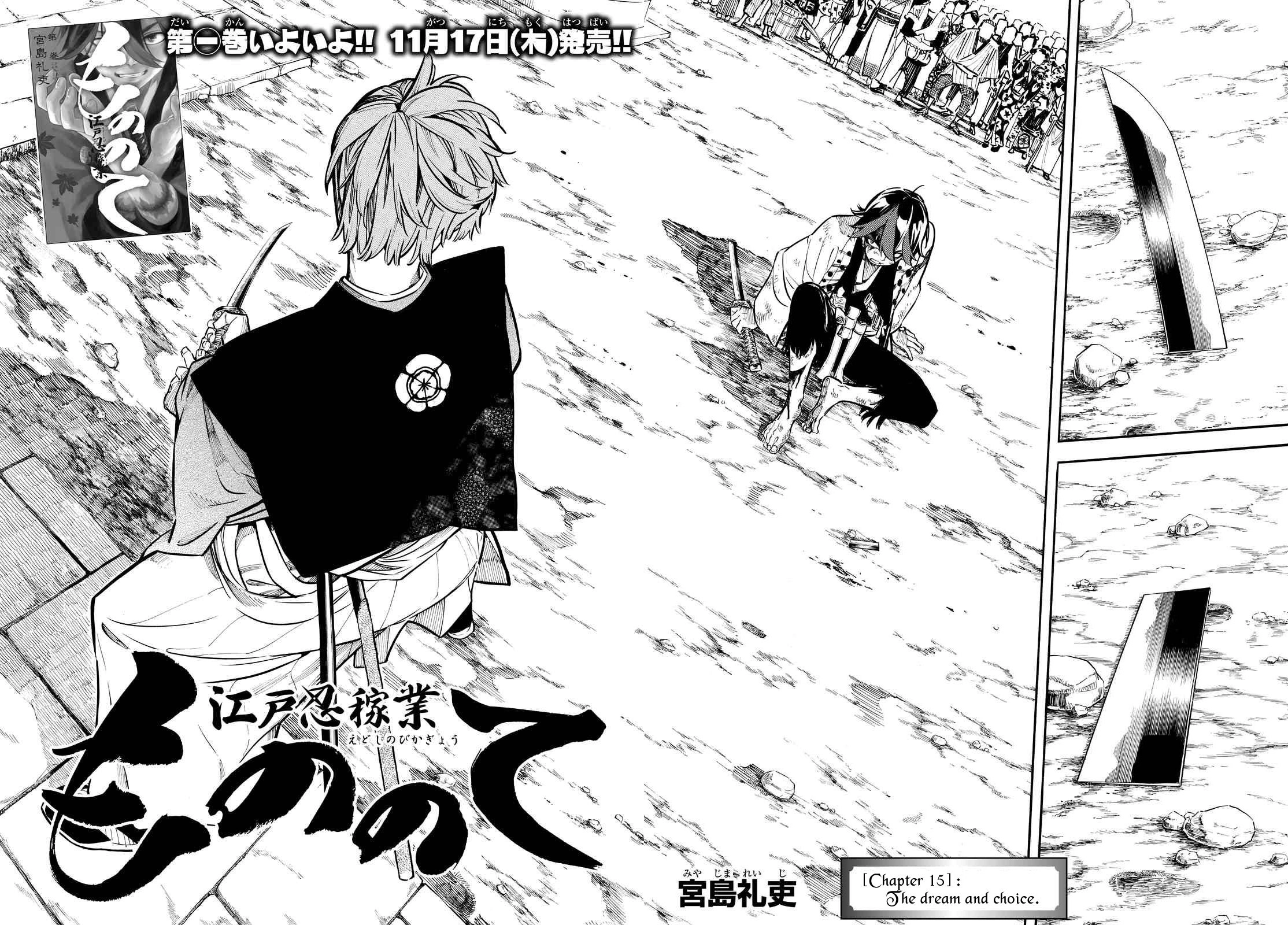 Mononote: Edo Kiketsu Ninja Emaki Chapter 15 page 3 - 