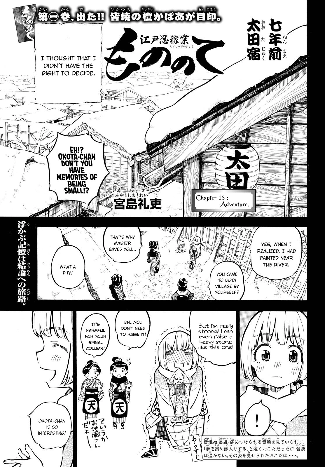 Mononote: Edo Kiketsu Ninja Emaki Chapter 16 page 2 - 